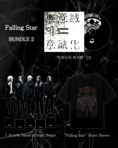 BUNDLE 2 Falling Star