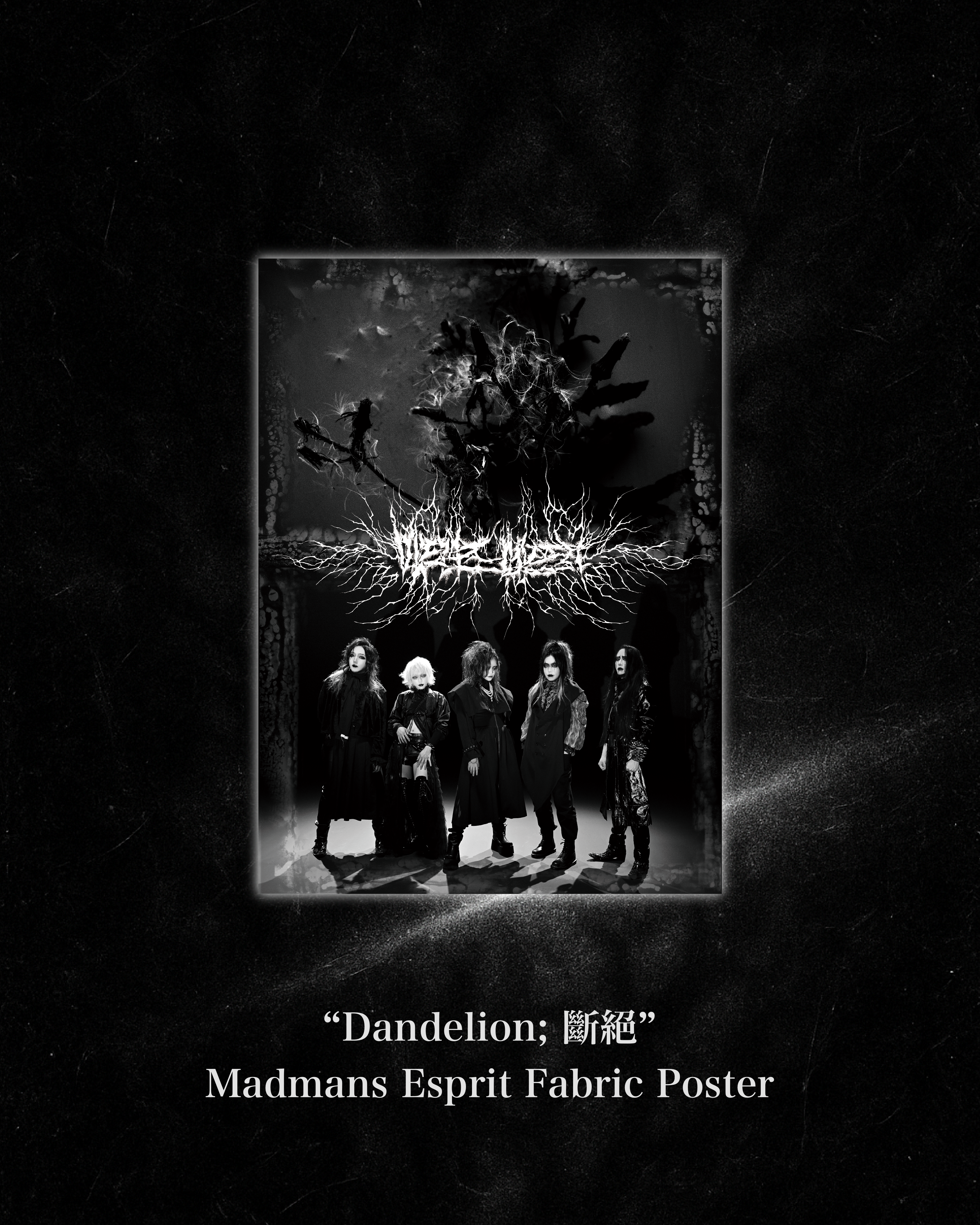 Dandelion; 斷絕” Madmans Esprit Fabric Poster – nO aUTHORITY sHOP