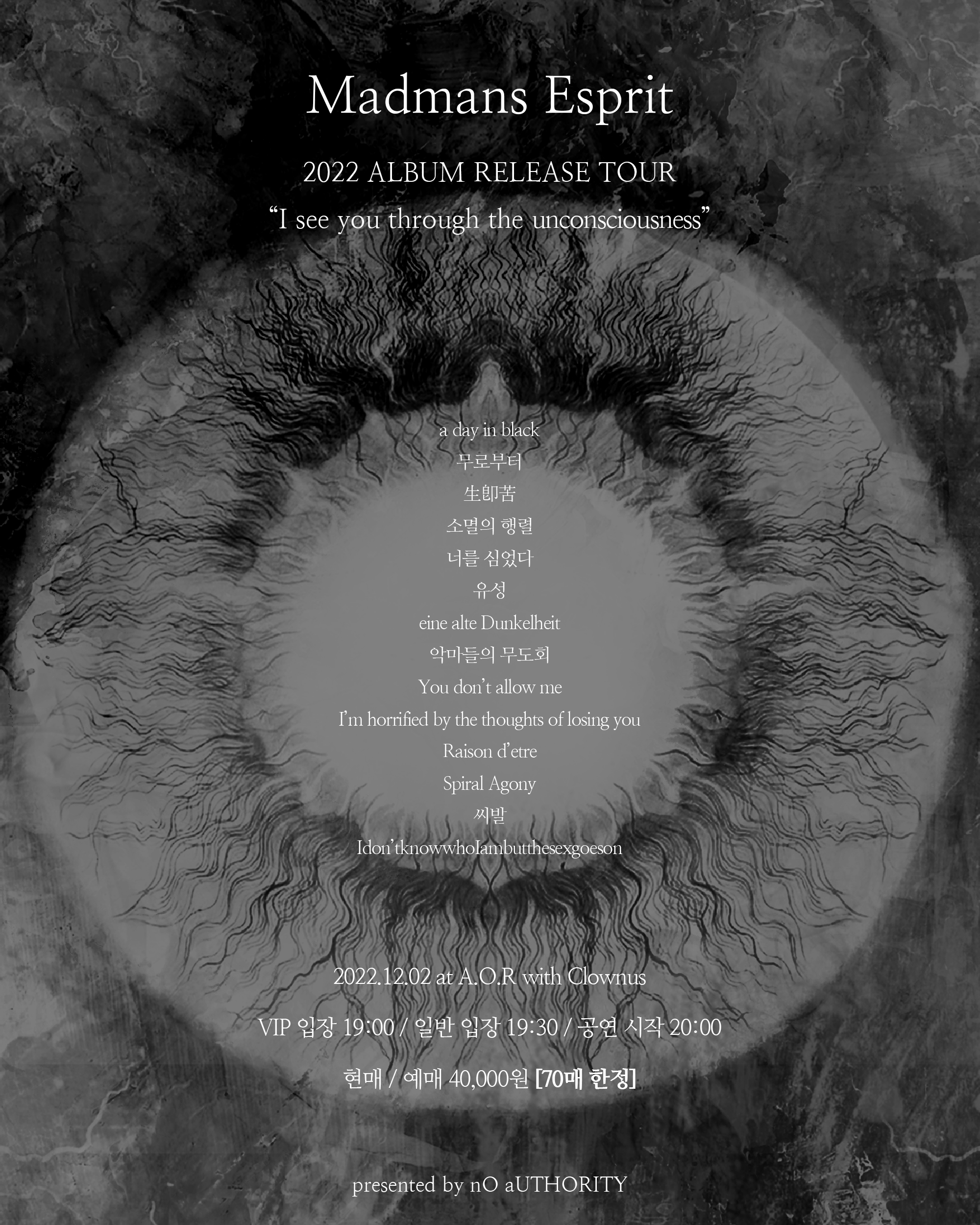 2022.12.02 ALBUM RELEASE TOUR "I see you through the unconsciousness” TICKET